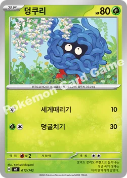 한국판 — 덩쿠리 — MEGA 「스타트 덱 100 배틀컬렉션」 012/742 —