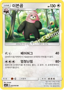 한국판 — 이븐곰 — 썬&문 확장팩 제1탄 「썬 컬렉션」 052/060 U