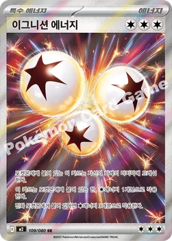 한국판 — 이그니션 에너지 — MEGA 확장팩 「인페르노X」 109/080 SR