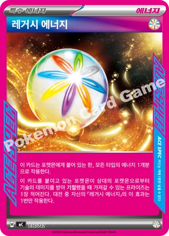 레거시 에너지 — MEGA 「스타트 덱 100 배틀컬렉션」 736/742 등급 표기 없음
