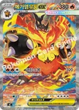 메가염무왕 ex — MEGA 「스타트 덱 100 배틀컬렉션」 762/742 —