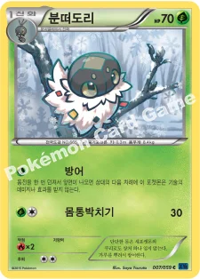 분떠도리 — XY BREAK 확장팩 제8탄 「푸른 충격」 007/059 C