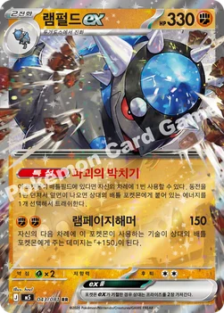 한국판 — 램펄드 ex — MEGA 확장팩 「어비스아이」 043/081 RR