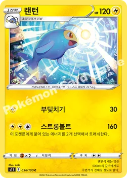 한국판 — 랜턴 — 소드&실드 확장팩 「로스트어비스」 036/100 C