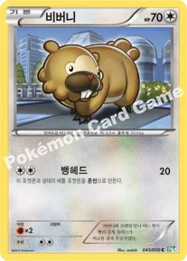 비버니 — BW 확장팩 제5탄 「드래곤 블라스트」 045/050 C