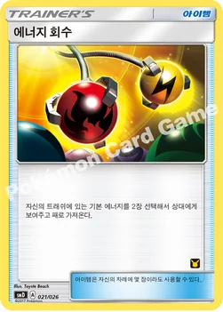 한국판 — 에너지 회수 — 썬&문 30장 덱 대전 세트 「지우 VS 로켓단」 021/026 —