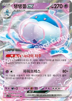한국판 — 탱탱겔 ex — 스칼렛&바이올렛 확장팩 「화이트플레어」 042/086 RR
