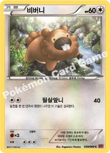 비버니 — XY 확장팩 제1탄 「Y컬렉션」 050/060 C