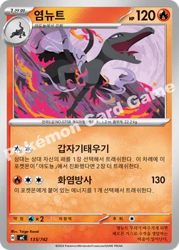 한국판 — 염뉴트 — MEGA 「스타트 덱 100 배틀컬렉션」 135/742 —
