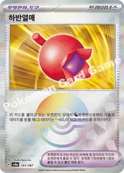 한국판 — 하반열매 — 스칼렛&바이올렛 하이클래스팩 「테라스탈 페스타 ex」 161 · m —