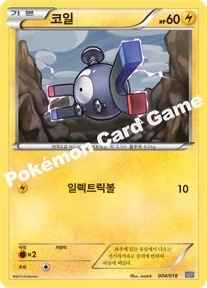 코일 — BW 「배틀 강화 60장 덱 - 블랙큐레무 EX」 004/018 —