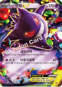 한국판 — 팬텀 EX — XY BREAK 확장팩 「프리미엄 챔피언팩」 048/131 —