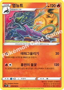 염뉴트 — 소드&실드 확장팩 「소드」 009/060 C