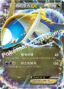 라티오스 EX — BW 확장팩 제8탄 「스파이럴포스」 039/051 R