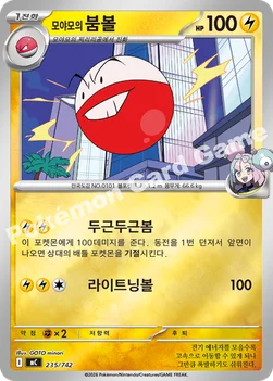 한국판 — 모야모의 붐볼 — MEGA 「스타트 덱 100 배틀컬렉션」 235/742 —