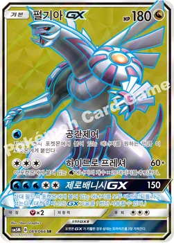 한국판 — 펄기아 GX — 썬&문 확장팩 제5탄 「울트라문」 069/066 SR