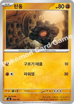 한국판 — 탄동 — MEGA 「스타트 덱 100 배틀컬렉션」 409/742 —