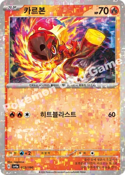 한국판 — 카르본 — 스칼렛&바이올렛 하이클래스팩 「샤이니트레저 ex」 033 · m —