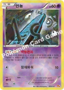 한국판 — 안농 — XY BREAK 확장팩 「프리미엄 챔피언팩」 053/131 —