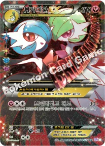 한국판 — M가디안 EX — XY BREAK 확장팩 「포켓심쿵 컬렉션」 020/032 RR