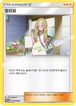 말리화 — GX 30장덱 077/080 —
