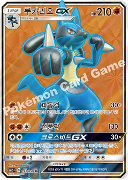 한국판 — 루카리오 GX — 썬&문 강화 확장팩 「울트라포스」 053/050 SR