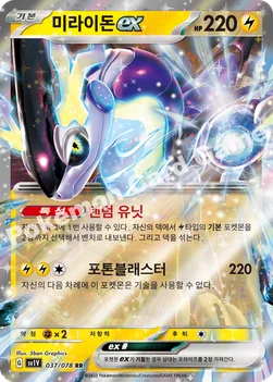 한국판 — 미라이돈 ex — 스칼렛&바이올렛 확장팩 「바이올렛 ex」 037/078 RR