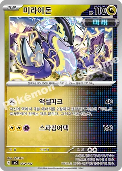 한국판 — 미라이돈 — MEGA 「스타트 덱 100 배틀컬렉션」 552/742 —