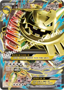 M강철톤 EX — XY BREAK 확장팩 제11탄 「타오르는 투사」 057/054 SR