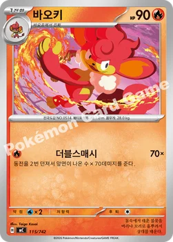 한국판 — 바오키 — MEGA 「스타트 덱 100 배틀컬렉션」 115/742 —