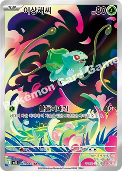한국판 — 이상해씨 — MEGA 확장팩 「메가브레이브」 064/063 AR