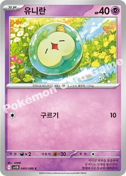 유니란 — 스칼렛&바이올렛 확장팩 「블랙볼트」 040/086 C