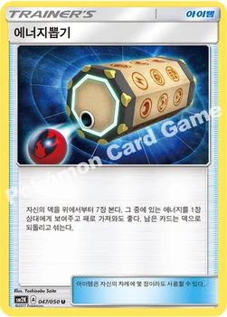 한국판 — 에너지뽑기 — 썬&문 확장팩 제2탄 「알로라의 햇빛」 047/050 U