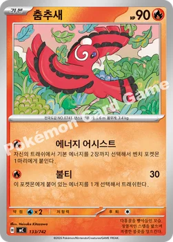한국판 — 춤추새 — MEGA 「스타트 덱 100 배틀컬렉션」 133/742 —