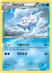 배바닐라 — BW 확장팩 제2탄 「레드 컬렉션」 020/066 U
