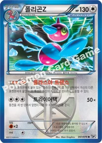 폴리곤Z — BW 확장팩 제9탄 「메갈로캐논」 061/076 R