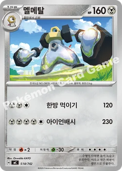 한국판 — 멜메탈 — MEGA 「스타트 덱 100 배틀컬렉션」 518/742 —