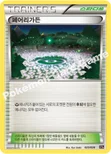 페어리가든 — XY BREAK 메가 배틀 60장 덱 「M다부니 EX」 025/026 —