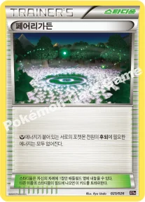 페어리가든 — XY BREAK 메가 배틀 60장 덱 「M다부니 EX」 025/026 등급 표기 없음