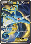 킹드라 EX — XY BREAK 확장팩 제10탄 「초능력의 제왕」 085/078 SR