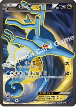 킹드라 EX — XY BREAK 확장팩 제10탄 「초능력의 제왕」 085/078 SR