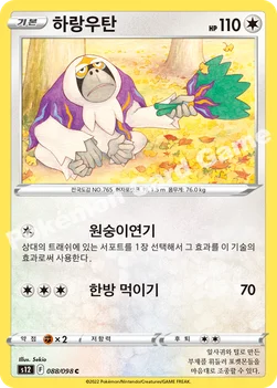 하랑우탄 — 소드 & 실드 확장팩 「패러다임트리거」 088/098 C