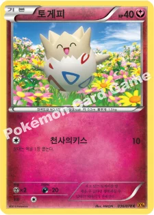 한국판 — 토게피 — XY 확장팩 제6탄 「에메랄드 브레이크」 036/078 C