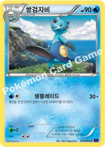 쌍검자비 — XY BREAK 확장팩 제11탄 「타오르는 투사」 016/054 C