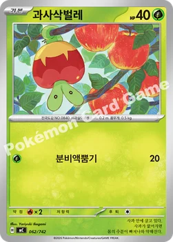 한국판 — 과사삭벌레 — MEGA 「스타트 덱 100 배틀컬렉션」 062/742 —