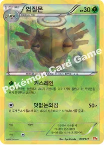한국판 — 껍질몬 — XY BREAK 확장팩 「프리미엄 챔피언팩」 009/131 —