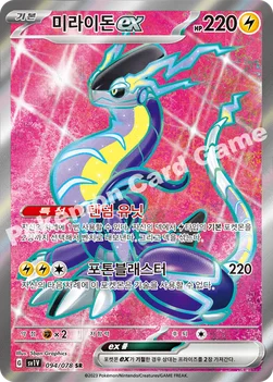 한국판 — 미라이돈 ex — 스칼렛&바이올렛 확장팩 「바이올렛 ex」 094/078 SR