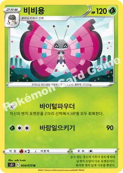 한국판 — 비비용 — 소드&실드 확장팩 「일격마스터」 006/070 U