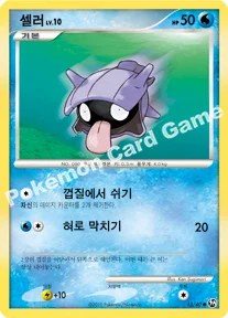 셀러 — DP 확장팩 불꽃 튀는 대결 013/040 C