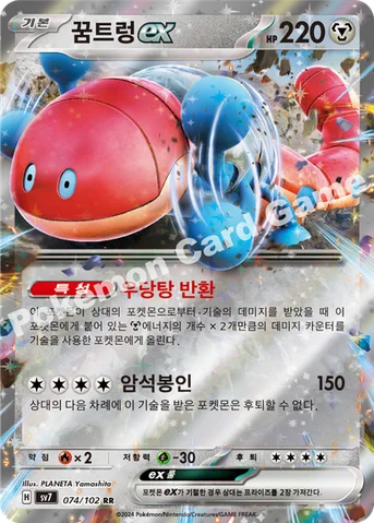 꿈트렁 ex — 스칼렛&바이올렛 확장팩 「스텔라미라클」 074/102 RR